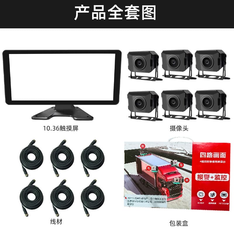 D13 10.36 inch screen voice control touch screen BSD ADAS 6-way camera
