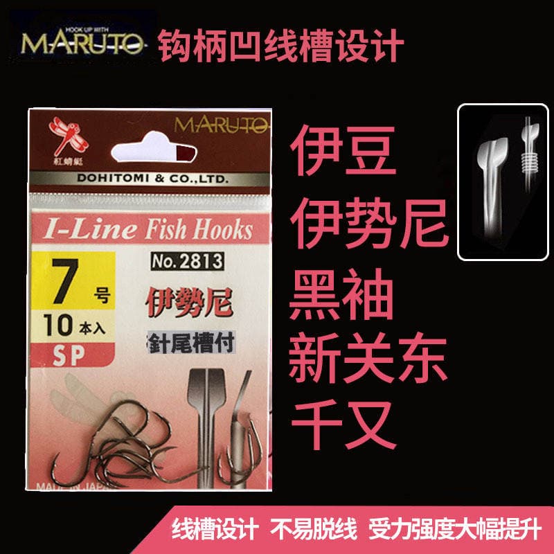 Japanese Tufeifu Fish Hook Iseyi Bean Fishing Needle Barbed Fishing Hook Wholesale 1