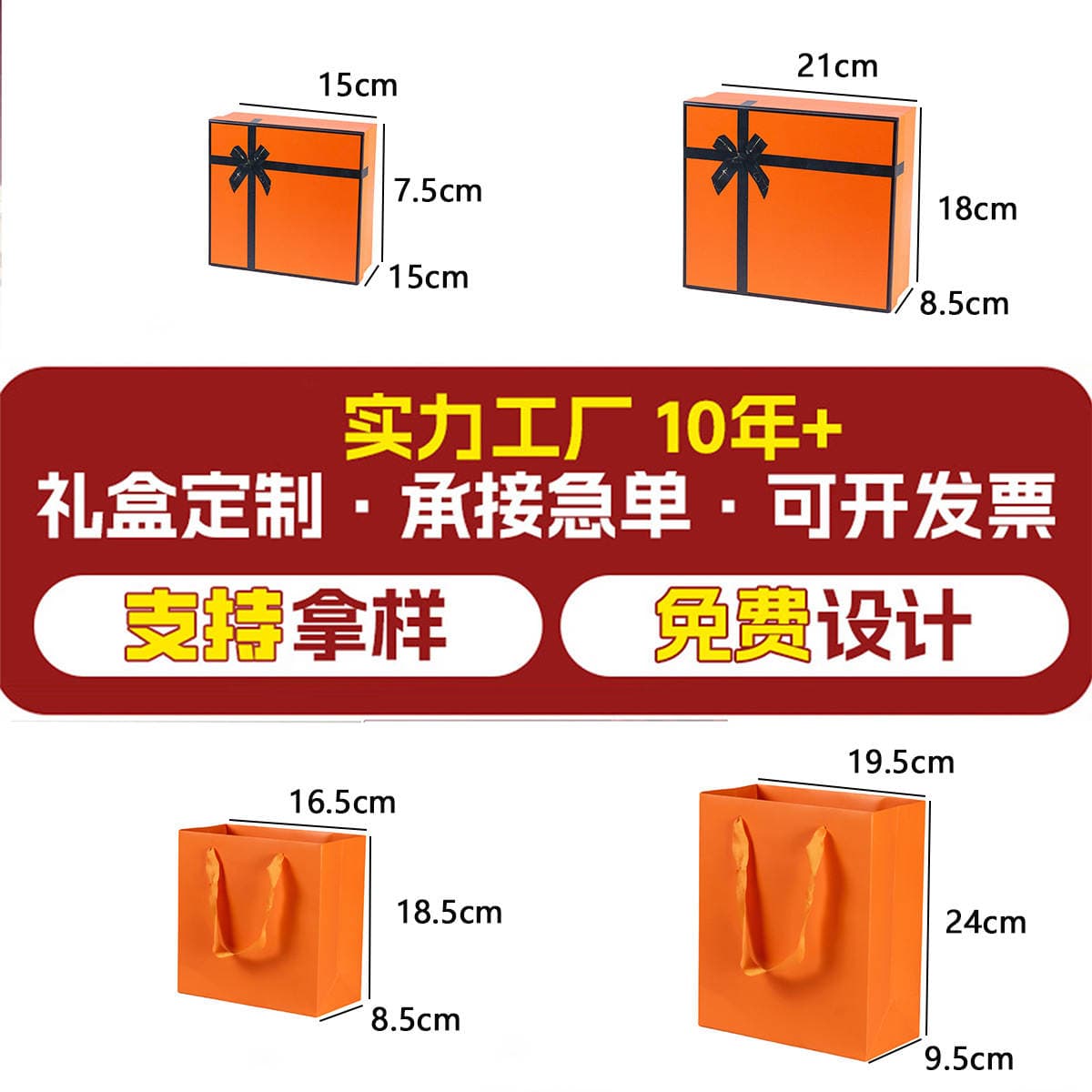 Manufacturer Wholesale High-End Orange Gift Box Heaven and Earth Cover Gift Box Creative Bow Gift Box Companion Gift Box Ready Stock 2
