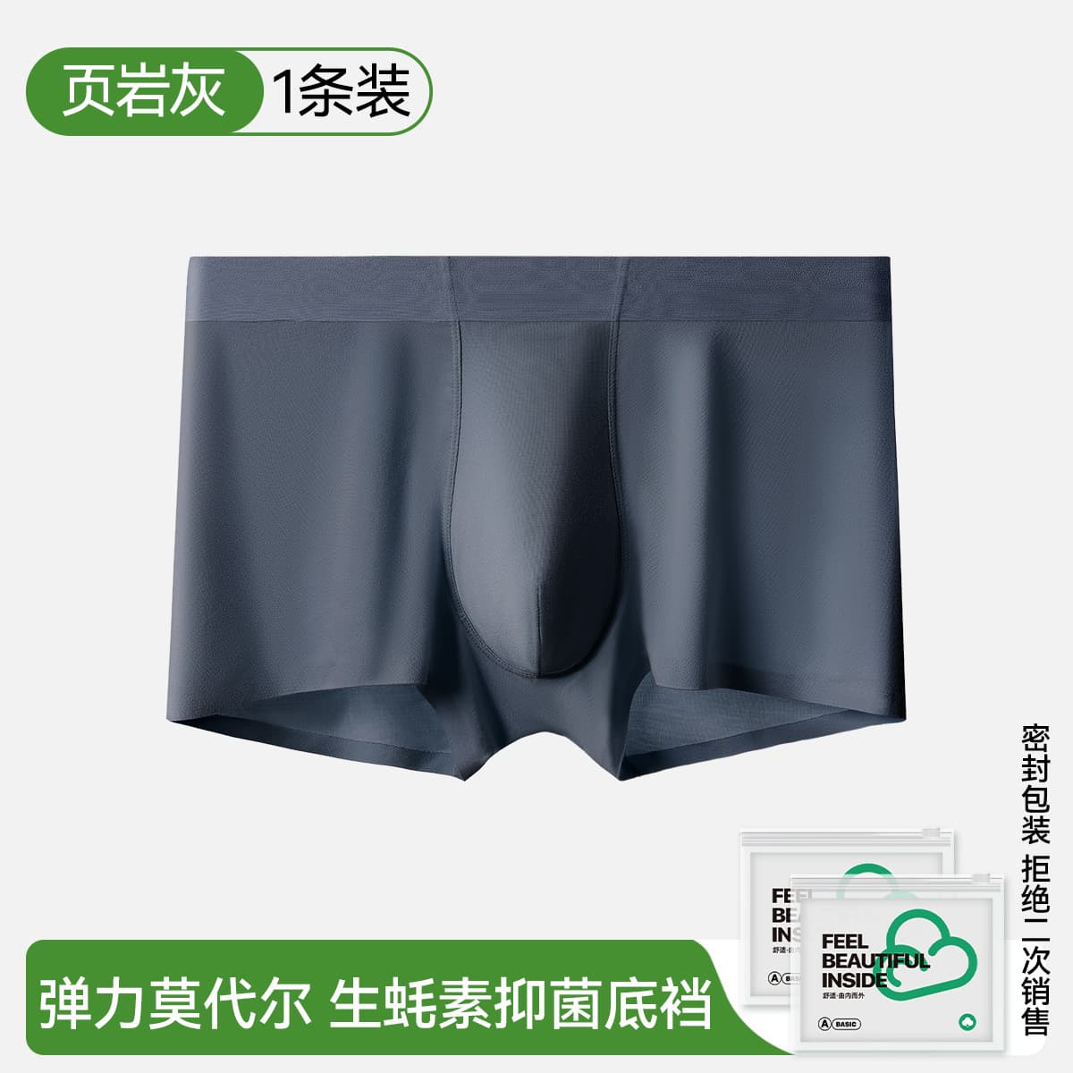 [upgraded oyster antibacterial crotch] shale gray