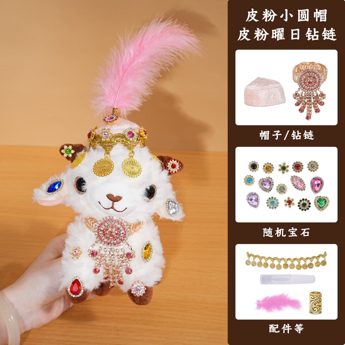 Xinjiang lambskin pink small round hat + leather pink obsidian diamond chain material package