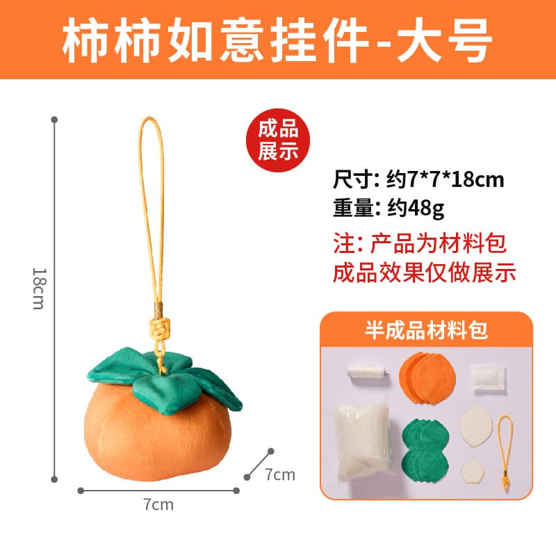 Persimmon ruyi pendant-large size
