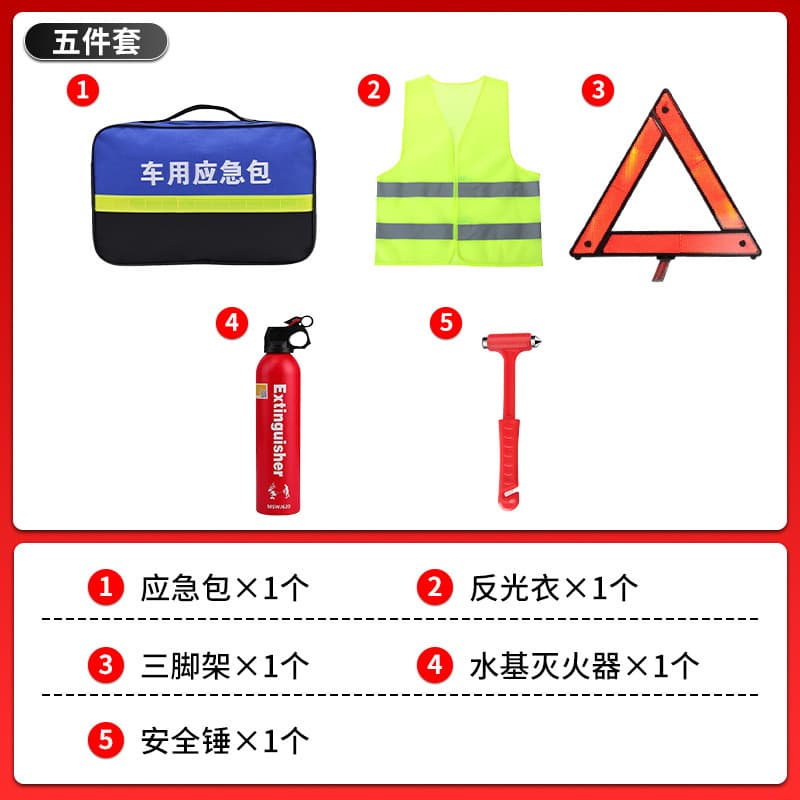 Five-piece car emergency kit