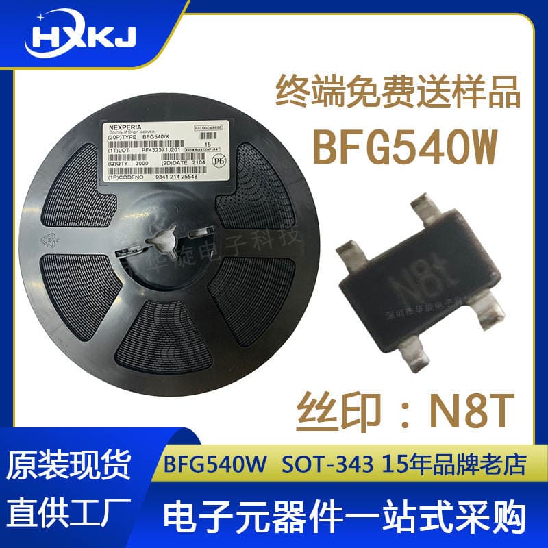 High frequency transistor BFG540/X silk screen WMM N43 WMG N8T package SOT143 BFG540W 3