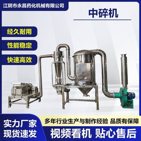 Ultra-Fine Crushing Production Line, Grain Crushing Unit, Commercial Chemical Material, Tea and Herbal Material Ultra-Fine Crusher