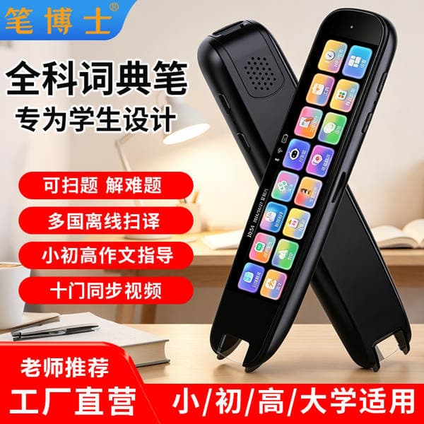Dr. Pen Intelligent English Point-reading Pen General Practice Universal Learning Artifact for Students Special Scanning Translation Dictionary Pen