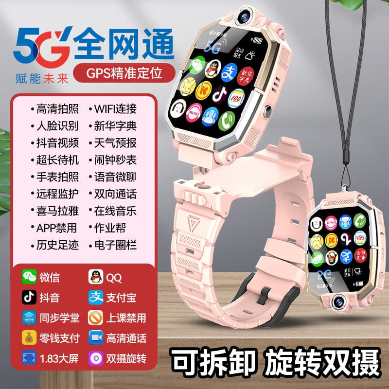 5g full netcom + m88 download support + pink