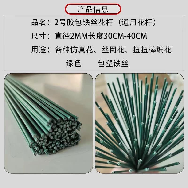 No. 2 flower pole 30cm 10 pieces
