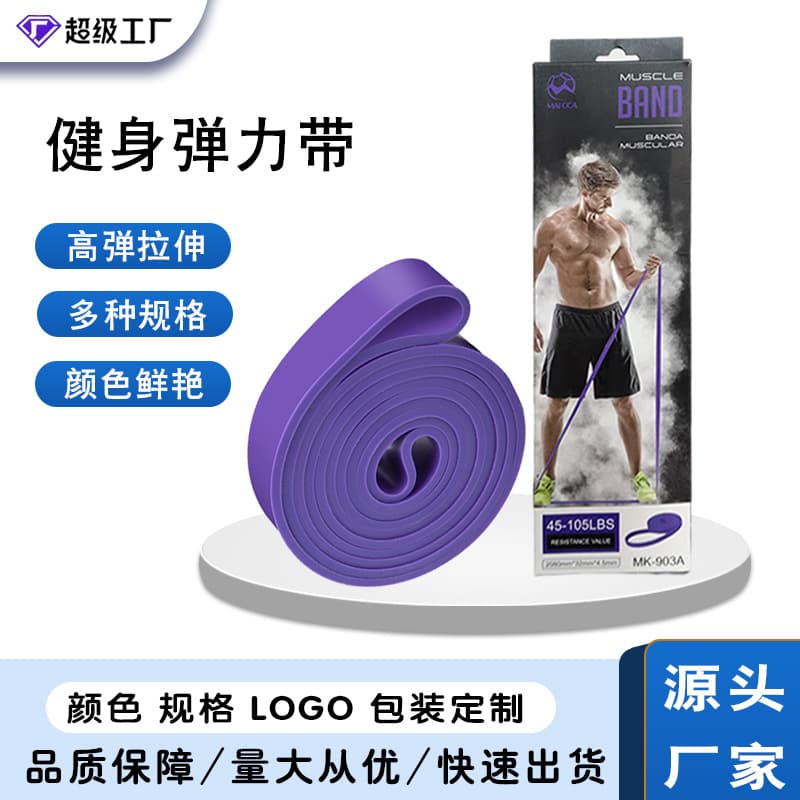 2080*32*4.5mm purple tension band color box model