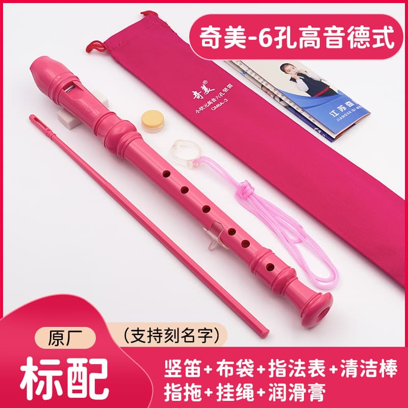 Xiaozhuangyuan six-hole pink (cotton bag)