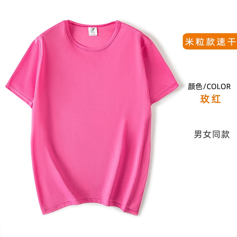 Rose red (rice grain style)
