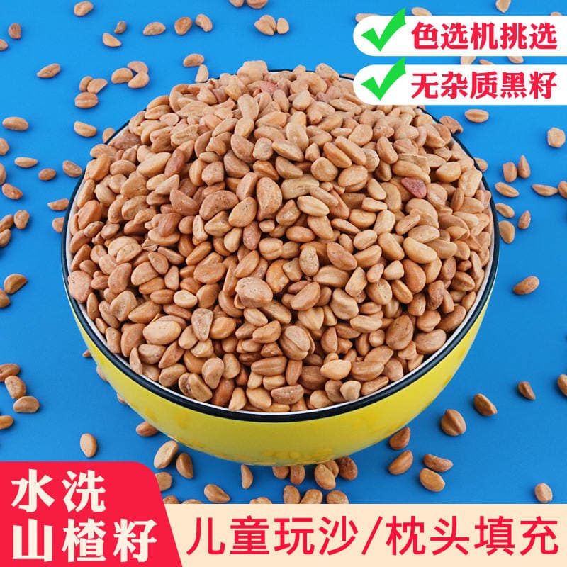 100 Jin Hawthorn Seed Toy Sand Granules Replace Cassia Seed Washable Children's Sand Dig Sand Playground Sand 1