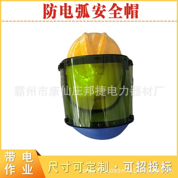 Anti-Splash and Anti-Arc Safety Helmet, Protective Helmet for Work with Electricity, Electrician's Insulated High-Voltage Protective Helmet