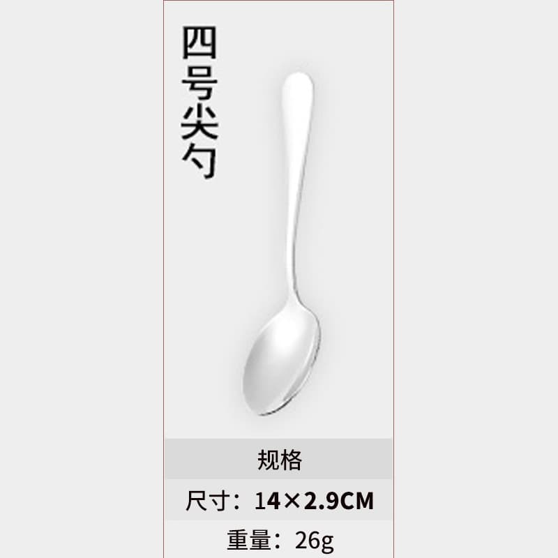 304 No.4 Pointing Spoon