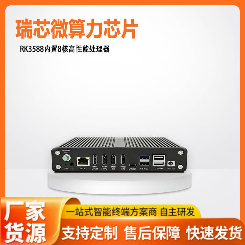 Rk3588 Hesablama Gücünü Genişləndirən Edge Hesablama Qutusu, Təhlükəsizlik AI Video Analizi üçün Ağıllı Alqoritm Avadanlığı 3