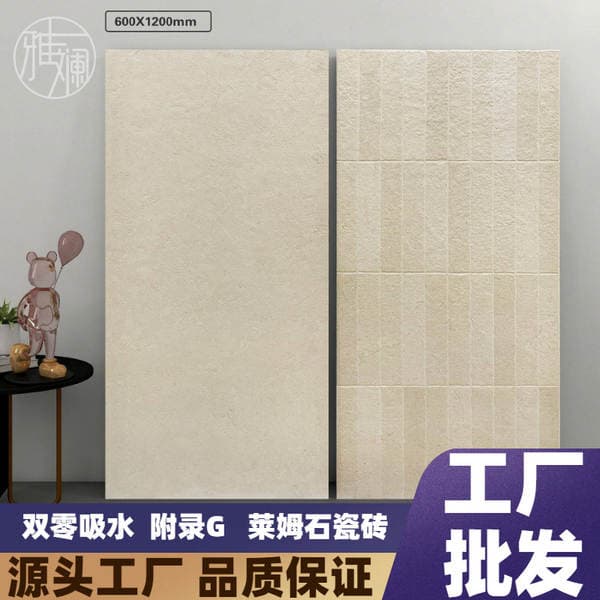 Guangdong Foshan All-Ceramic Wall Tiles 600X1200 Lime Stone Texture Tiles Bathroom Kitchen Living Room Dining Room Tiles