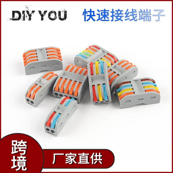 Nanchao SPL-2-3-4 two-position multi-function wire connector quick connection terminal pair connector two-in and two-out