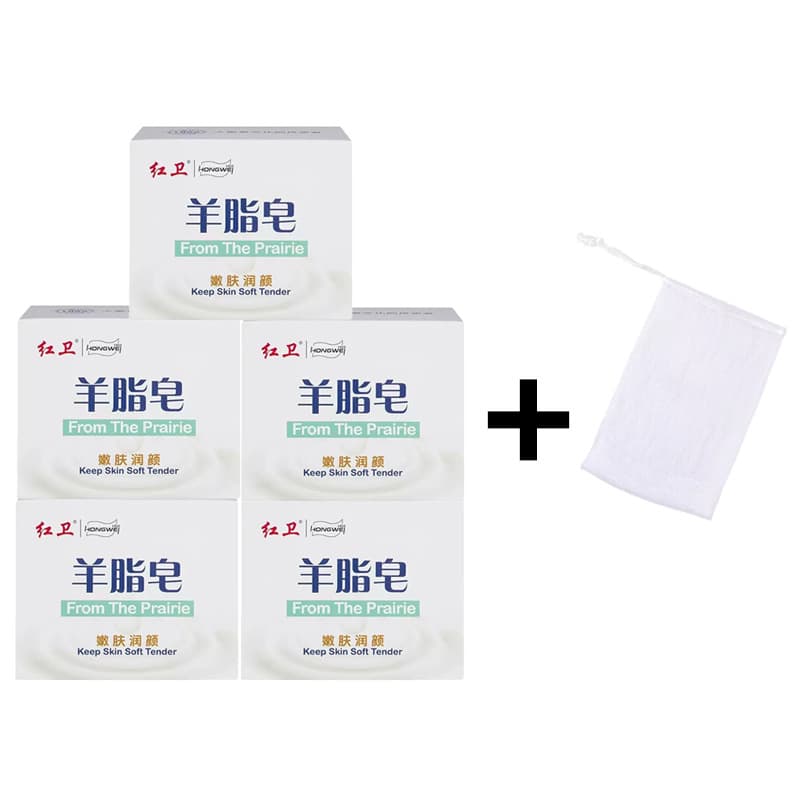 【5 pieces】mutton fat soap + foaming net