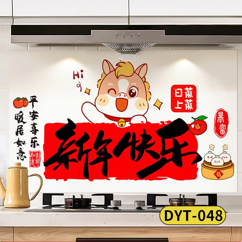 Dyt-048 happy new year