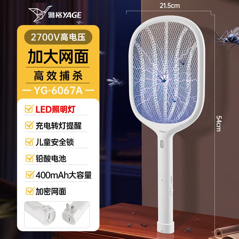 Yg-6067a lighting led [increased mesh + lead-acid battery + pin charging]