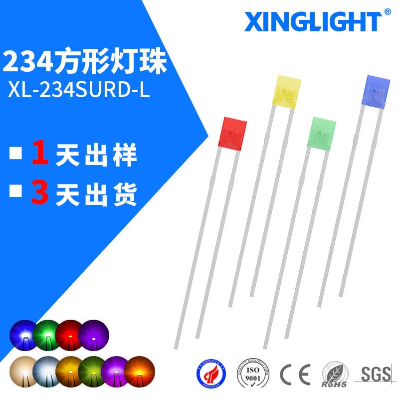 234/2*3*4 Square Led Light Beads, Direct Plug-In Type, Long and Short Legs, Fog-Like High Brightness, Green and Multi-Color 1