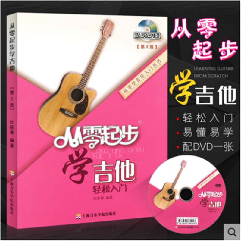 Learn guitar from scratch
