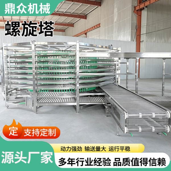 Stainless steel spiral tower conveyor food industry vertical spiral cooling tower continuous material vertical conveying equipment