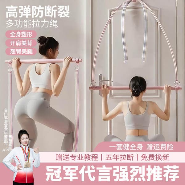 Multi-functional tension rope open shoulder beautiful back elastic belt tension device beautiful shoulder beautiful back elastic rope 11 piece set elastic rope
