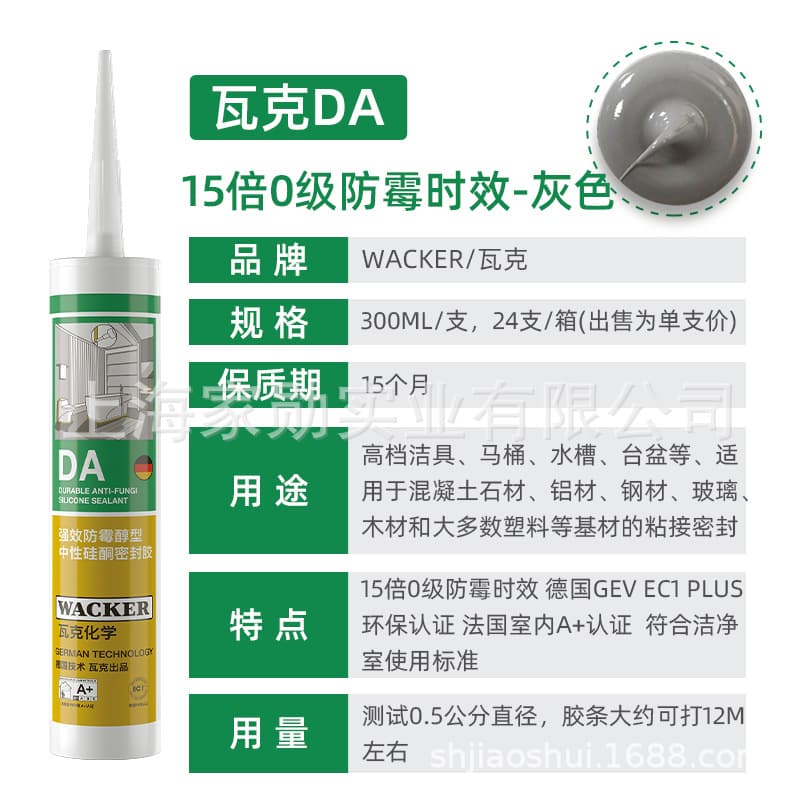 WACKER DA 15 times 0 mildew [gray] 300ml