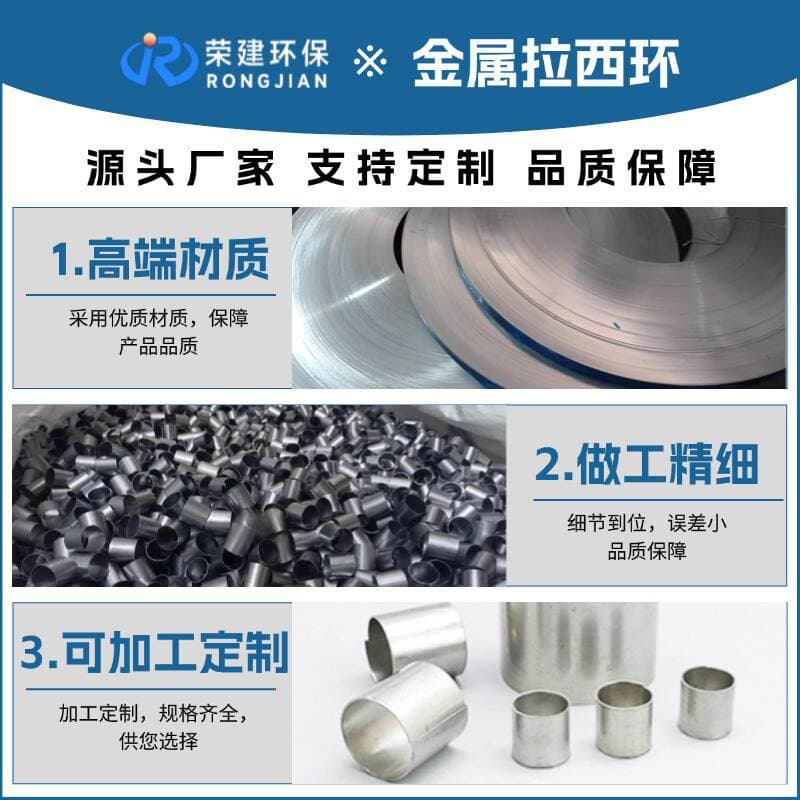 304 Raschig Ring Has High Mechanical Strength, Uniform Gas-Liquid Distribution, Efficient Mass Transfer, Carbon Steel 304/316L Material Optional 3