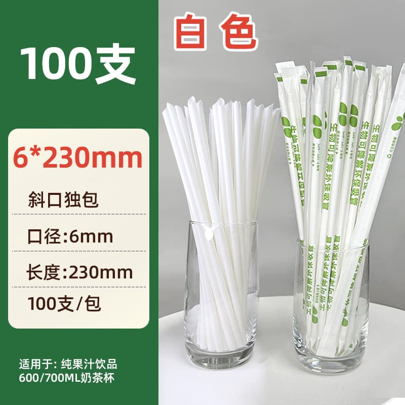 Biodegradable 6 * 230PLA straw temperature resistant 50 ° C independent packaging/100 PCs/bag