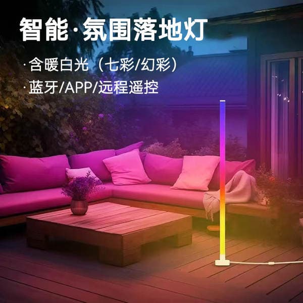 Cross-Border Floor Lamp, Nordic Smart Corner Lamp, Sound-Activated Ambient Light, Living Room Bedroom Night Light, Table Lamp, Small Night Light, Gaming Light