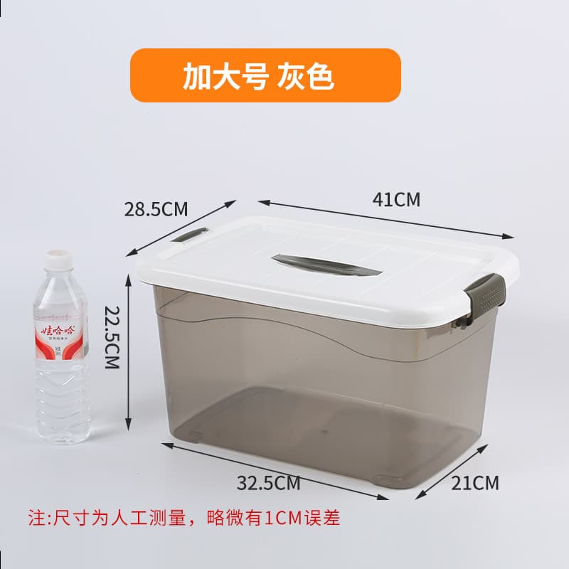 White cover, gray and transparent [length 41*width 28.5*height 22.5cm] outer dimensions