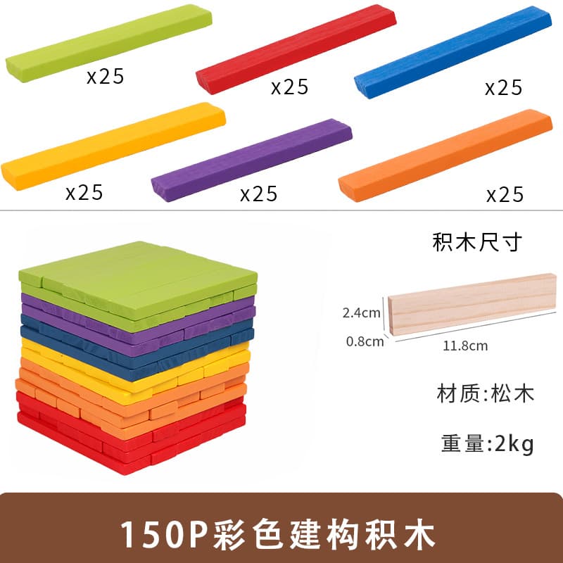 150 pieces of colorful building blocks in kraft paper box