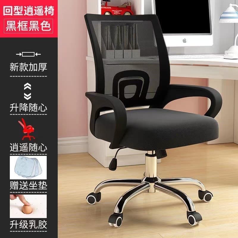 Back type free chair black frame black-latex cushion