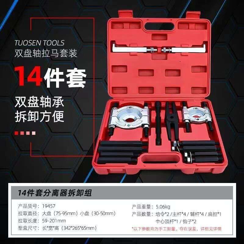 Multifunctional Gearbox Puller Universal New Double Disc Puller Disc Chuck Cast Steel Forged Bearing Extractor 4