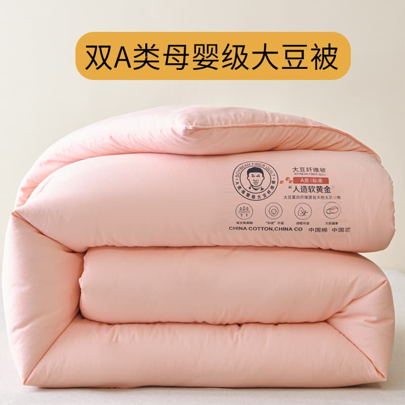 Pink jade-[class a naked sleeping grade super soft genuine soybean quilt]