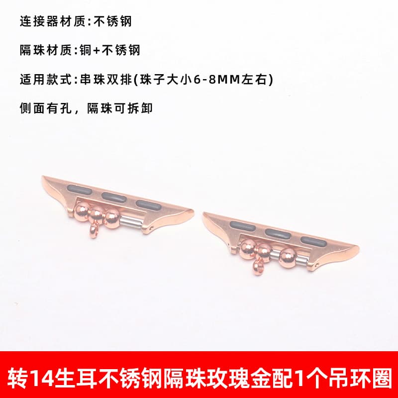 Turn 14 raw ears - rose gold - with rose gold spacer beads + 1 ring