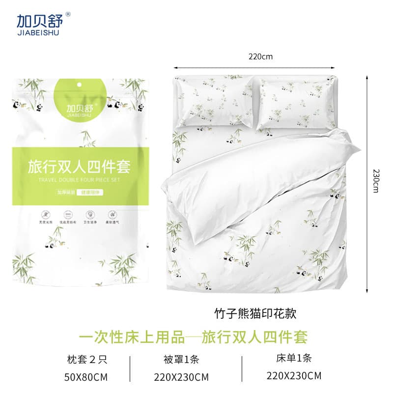 Double four-piece set (bamboo panda)