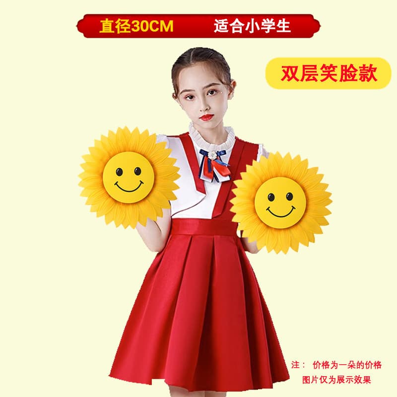 [double-layered smiley face] 30cm