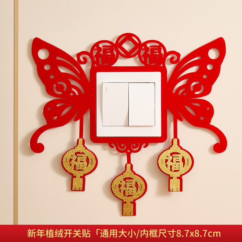 Flocking switch sticker-five blessings come to your door