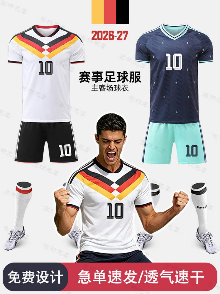 2026 New World Cup Football Jersey, Quick-Dry Breathable Jersey for College Students, Sports Competition Training Jersey with Number Printing 1