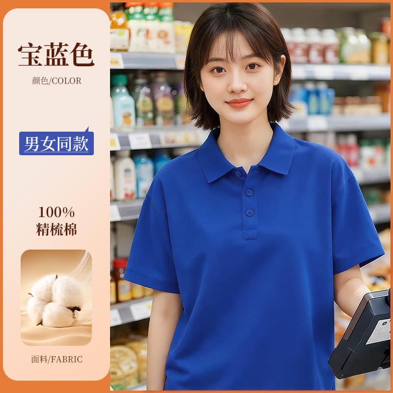 [heavy weight long-staple cotton] sapphire blue