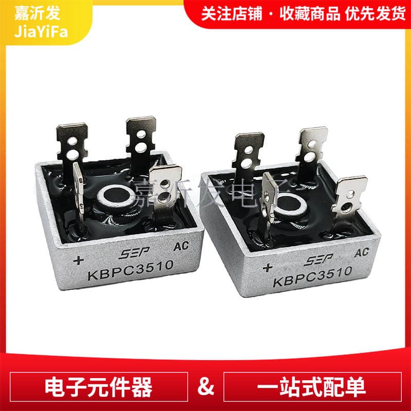 KBPC3510 35A/1000V rectifier Bridge 3510 square Bridge single-phase square flat foot package DIP-4