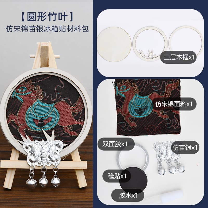 [round bamboo leaf] imitation miao silver song jin refrigerator magnet material pack