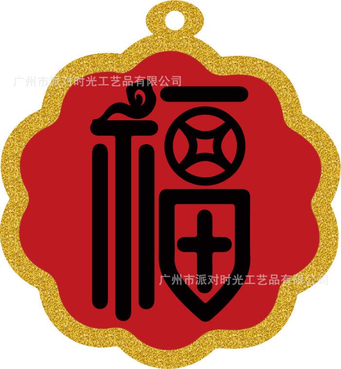 Double-sided fu character-2