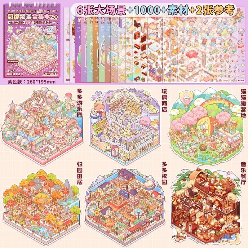 Tilado miniature scene collection - purple edition 2.0 [difficulty upgraded + larger scenes + free tweezers with order]