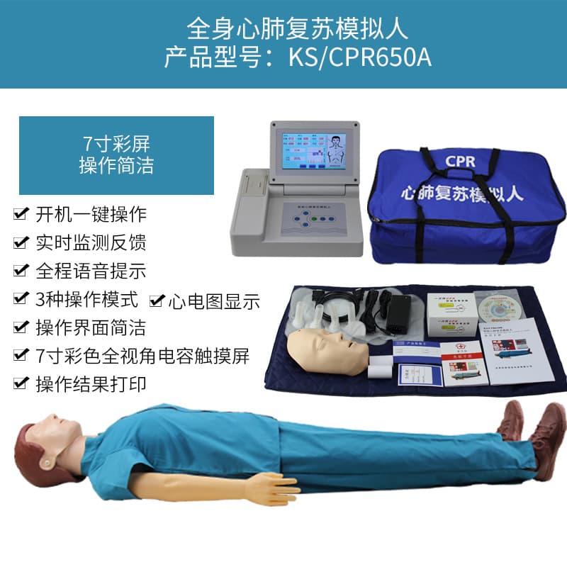 8inch touch screen + animation display + assessment + printing