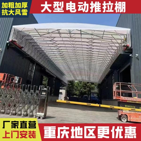 Chongqing electric retractable canopy for warehouse corridors, telescopic canopy track, basketball court canopy, remote-controlled retractable mobile shed