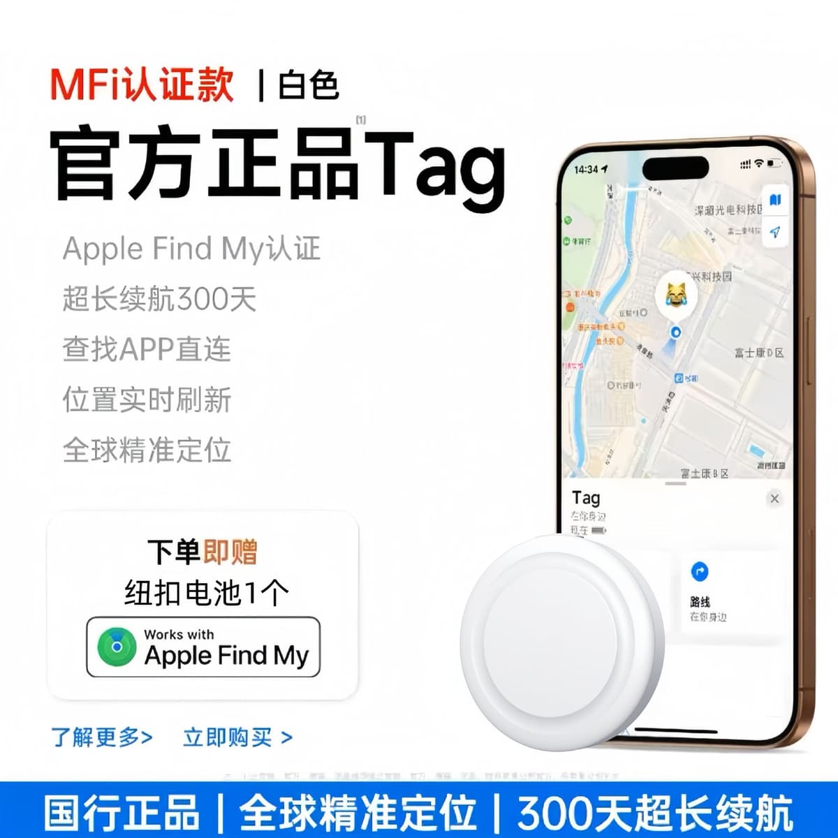 White apple model